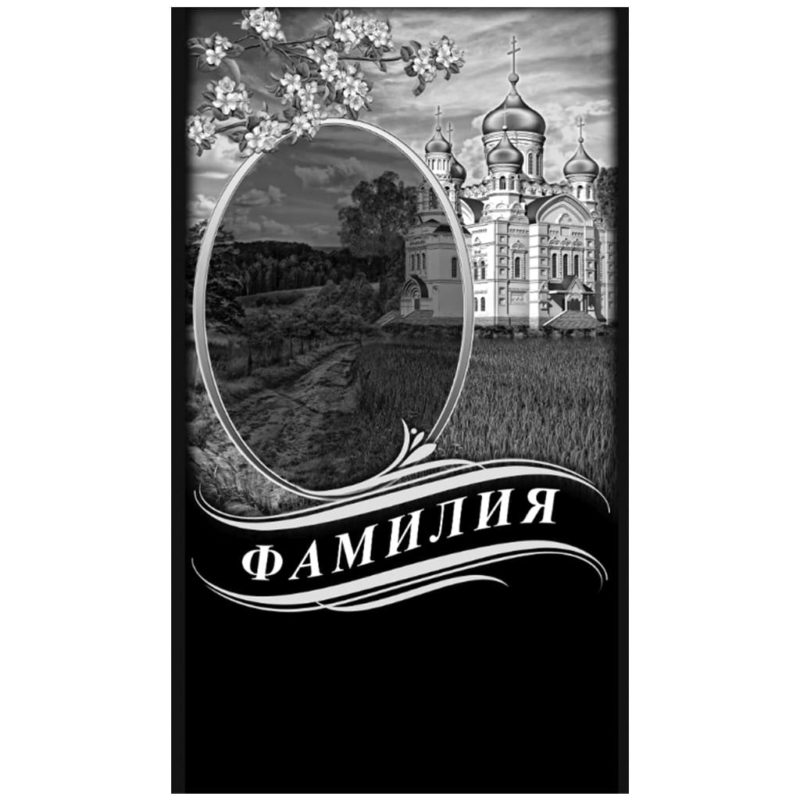 Гравировка GR0067