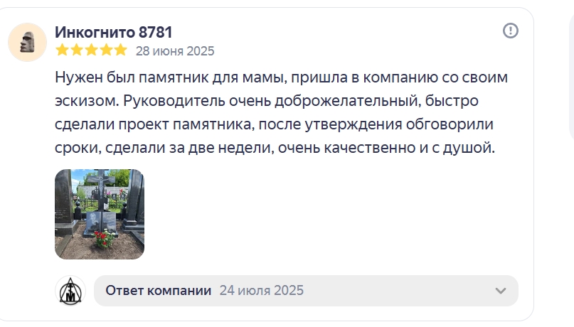 Отзыв клиента о компании «Малахит» в Яндексе